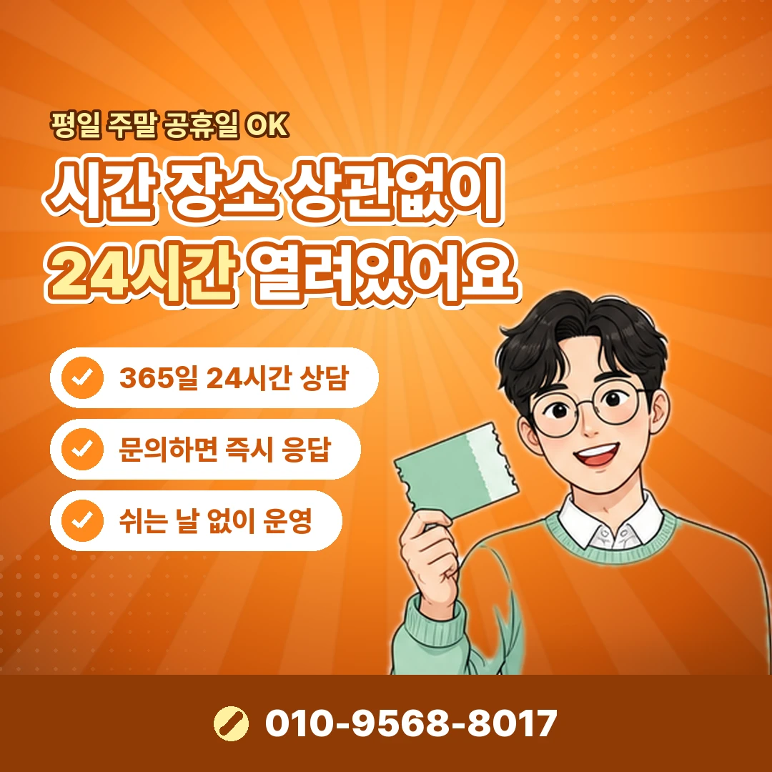 정보이용료 진행 전 확인 오케이티켓