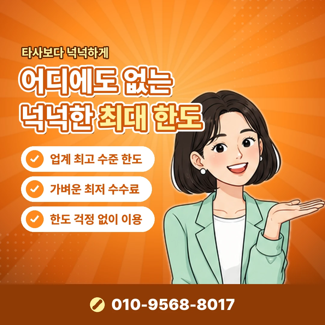 정보이용료 진행 하는 순서 오케이티켓