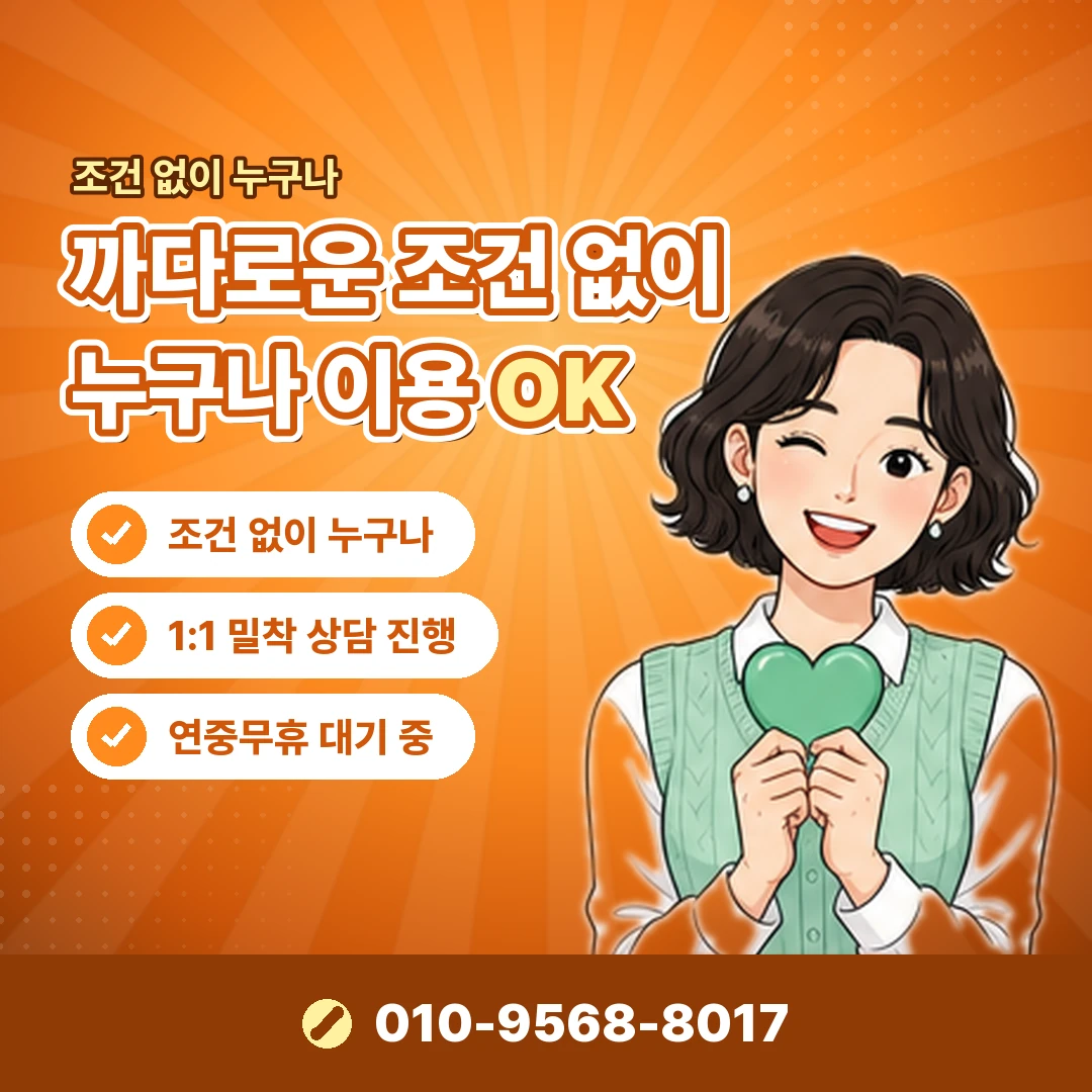 정보이용료 진행 안전 수칙 오케이티켓