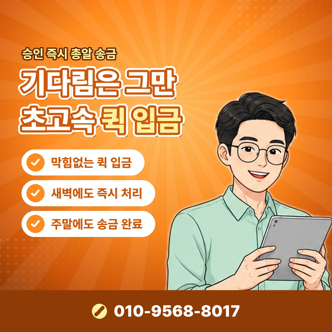 정보이용료 진행 가능 조건 오케이티켓